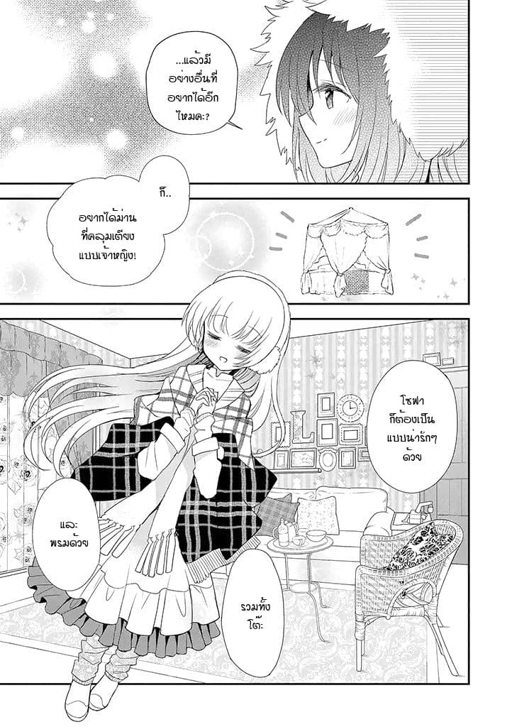 Mikazuki no Carte 19-19