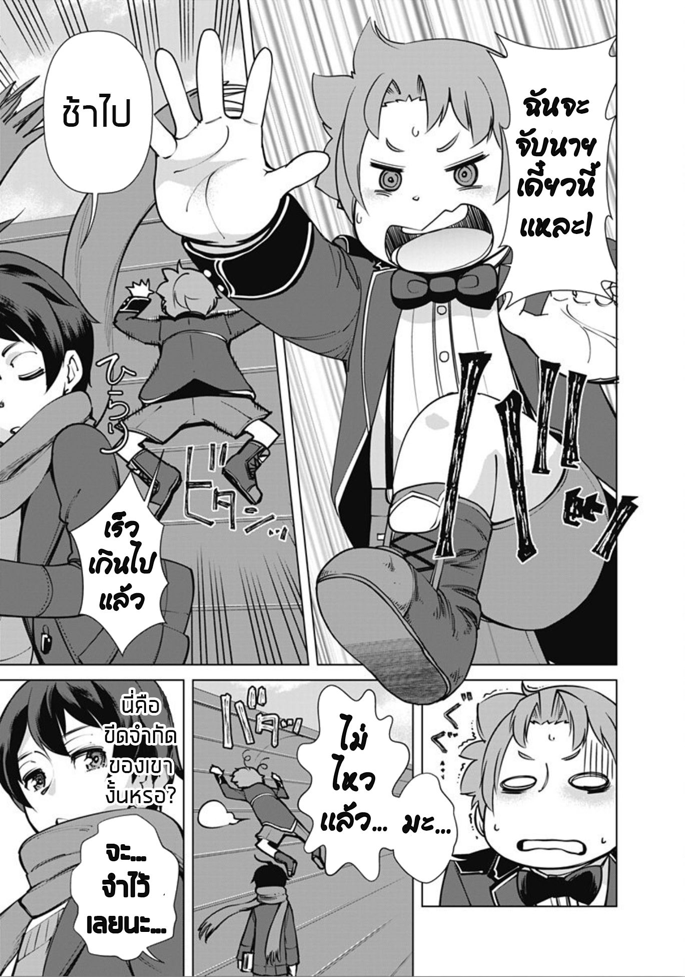Rettou Me no Tensei Majutsushi Shiitage Rareta Moto Yuusha wa Mirai no Sekai o Yoyuu de Ikinuku 5-5