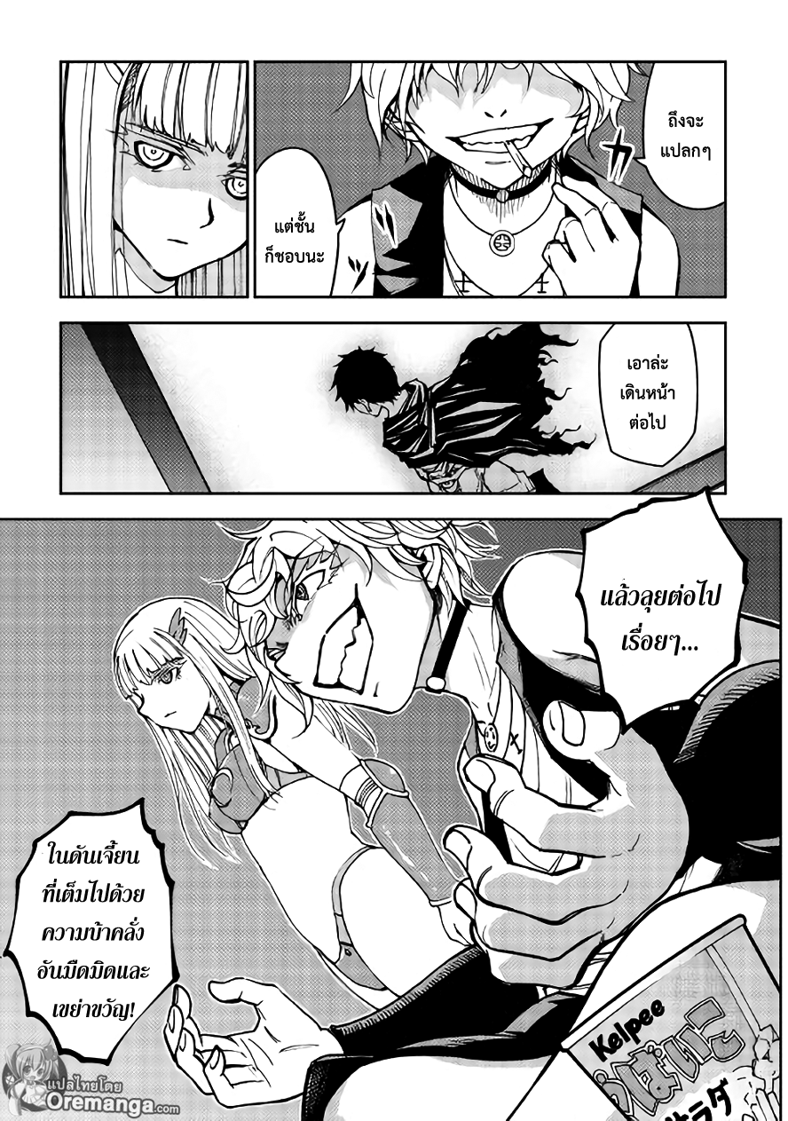 Dungeon Seeker 8-8