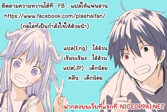 Maou ni Natta node, Dungeon Tsukutte Jingai Musume to Honobono suru จู่ๆก็ได้เป็นจอมมารแล้วไปสร้างดันเจี้ยนกับสาวที่ต่างโลก 18.1-18.1