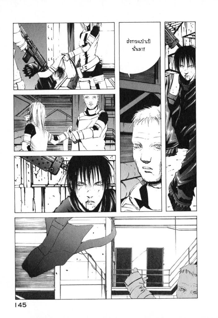 Blame! 4-ผู้มีอำนาจ