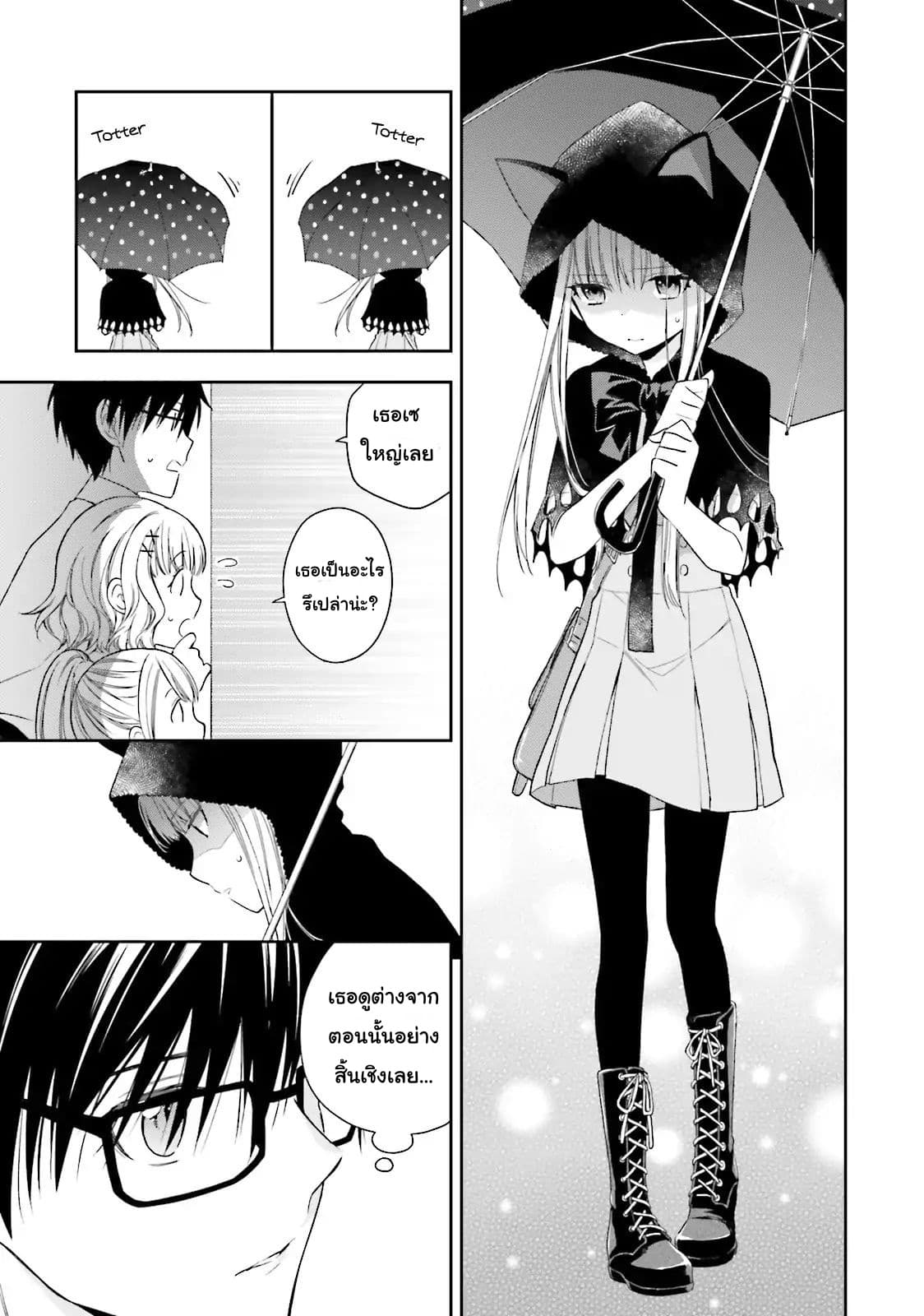 Kono Sekai wa Tsuite iru 1-1