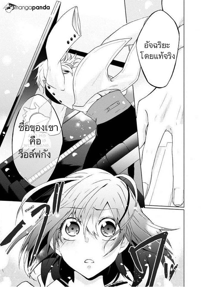 Classi9 1-เด็กน้อยมหัศจรรย์ (Wunderkind)