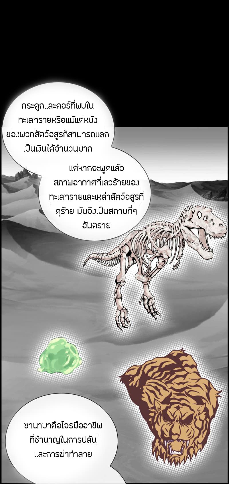 Vengeance of the Heavenly Demon 6-6
