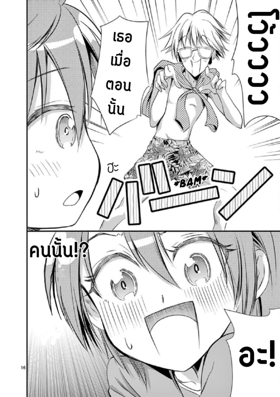 Tensei Pandemic 19-19