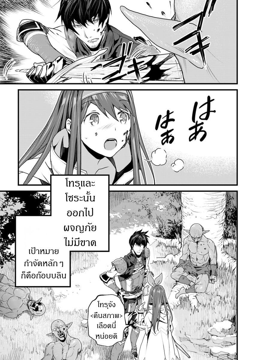 Yakudatazu Skill ni Jinsei o Sosogikomi 25-nen, Imasara Saikyou no Boukentan Midori Kashi no Akira 4-4