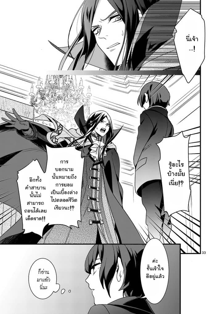 Maou No Migiude Ni Nattanode Gensaku Kaiaku Shimasu 1-1