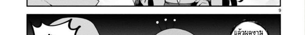 Dekoboko Majo no Oyako Jijou ครอบครัวเพี้ยนๆของแม่มด คุณแม่เป็น S คุณลูกเป็น XXL 4-4