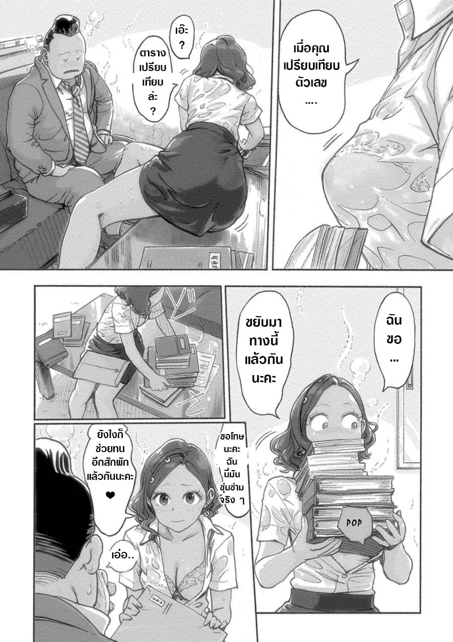 The Chief Kishi Mieko 6-6