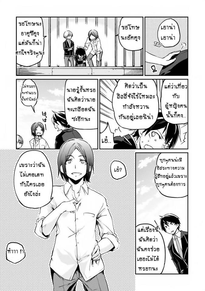 Oroka na Tenshi wa Akuma to Odoru 6-6