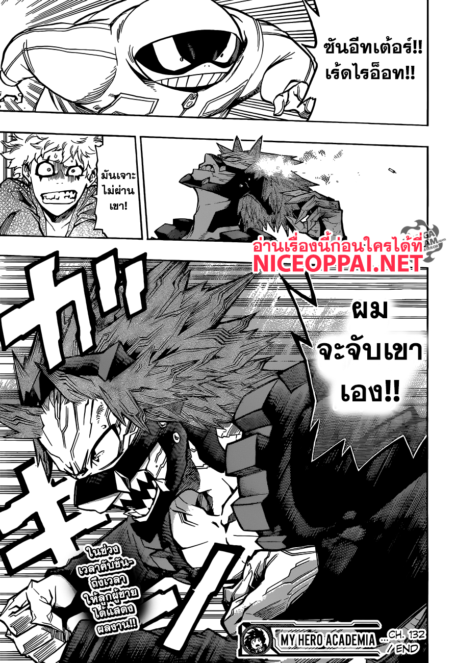 Boku no Hero Academia 132-TH-แผนการ
