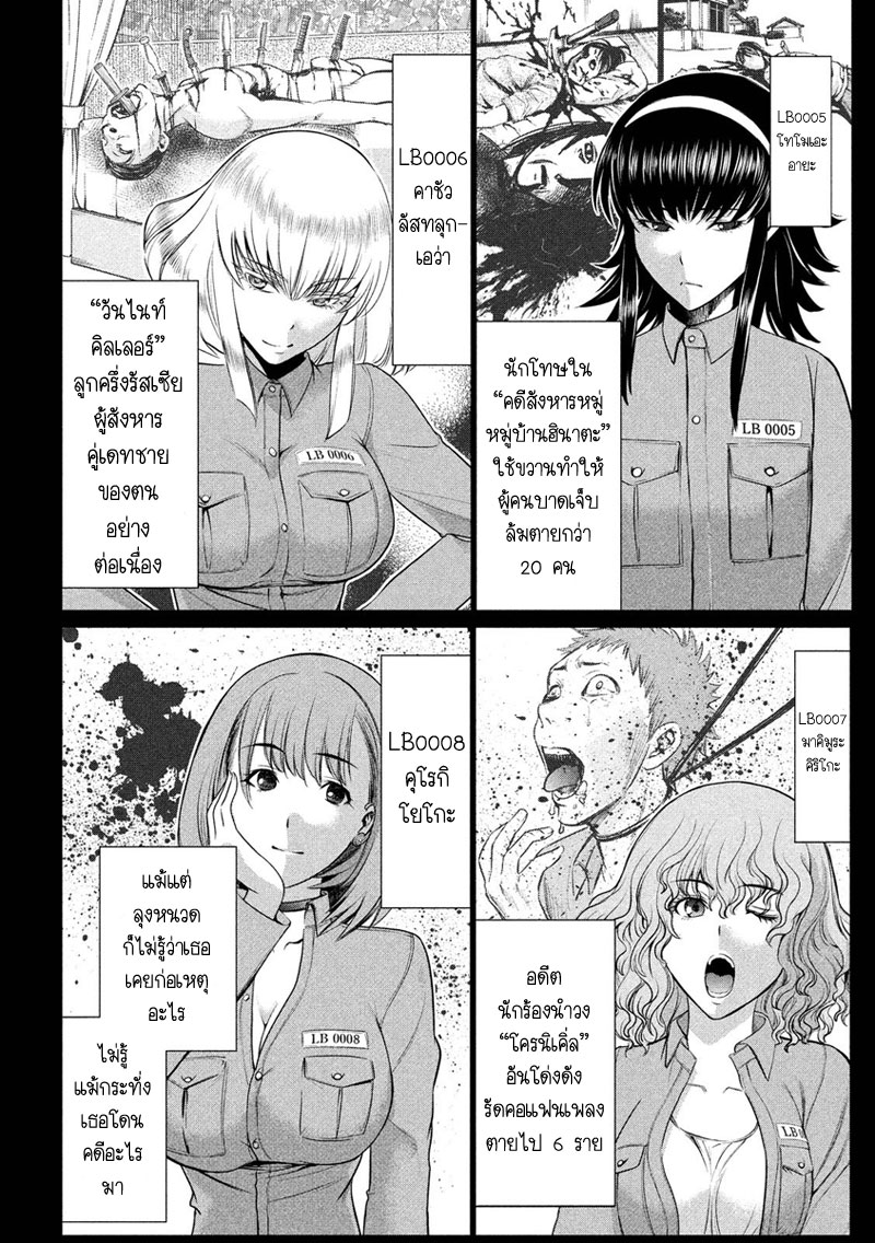 Satanophany 4-ซาตาโนฟานี่