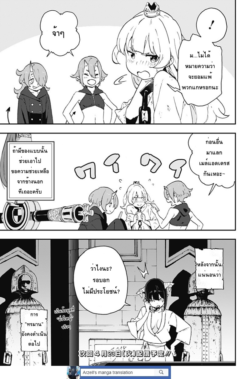 Hime-sama "Goumon" no Jikandesu ได้เวลา "ทรมาน" เจ้าหญิงแล้วค่ะ 3-ทรมาน (3)