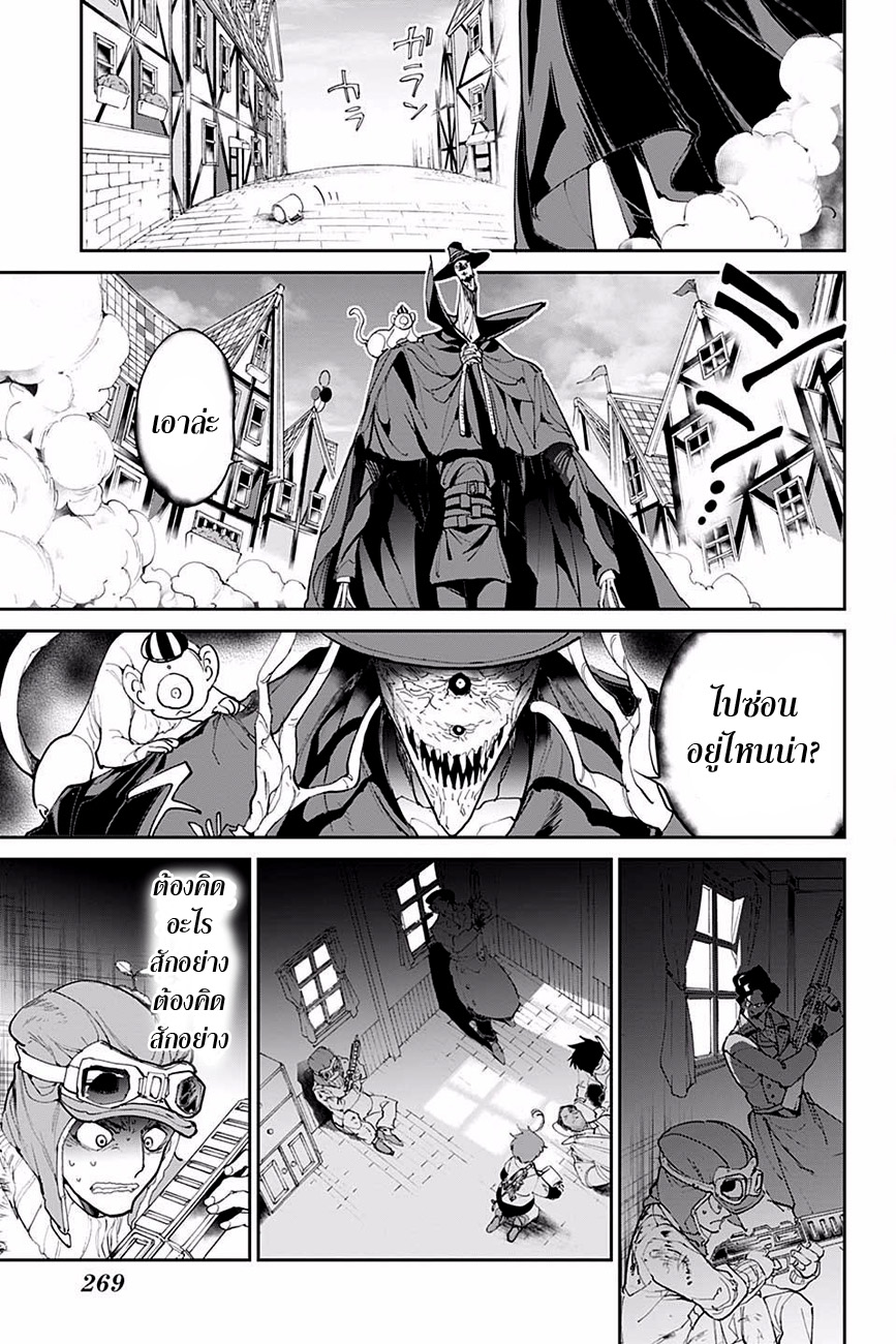 The Promised Neverland 90-ชนะได้แน่