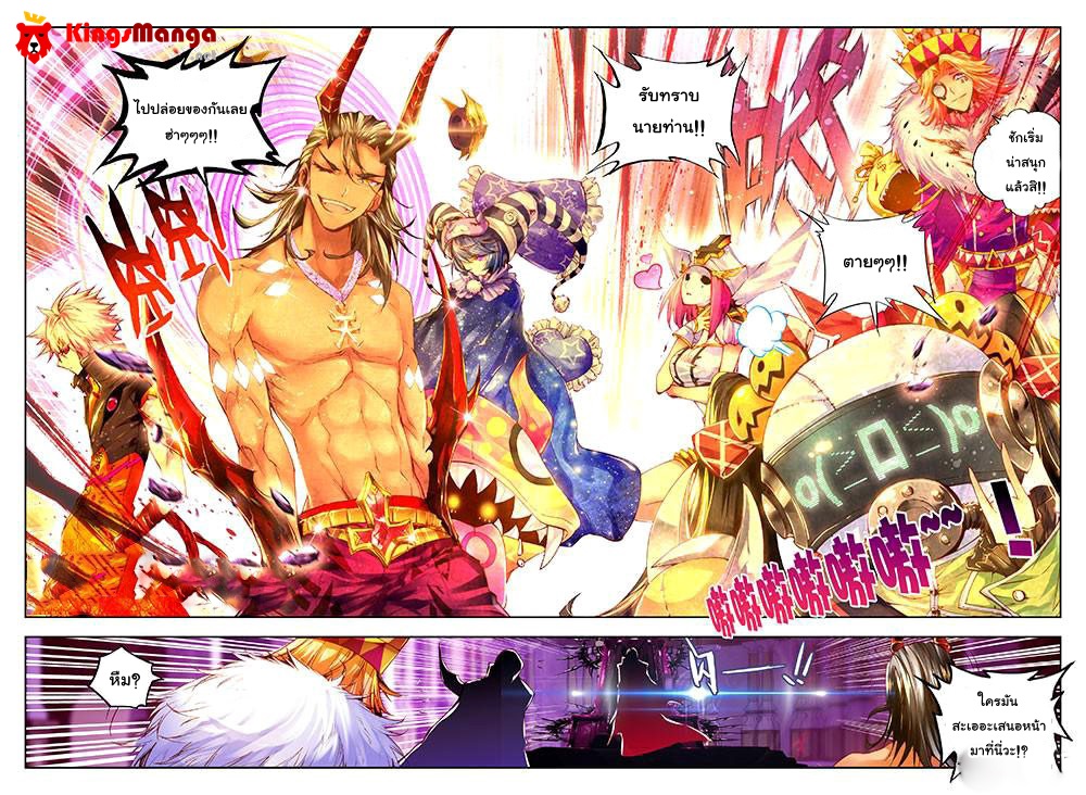 Douluo Dalu - Legend Of The Gods' Realm ตำนานแดนเทพ 4-4