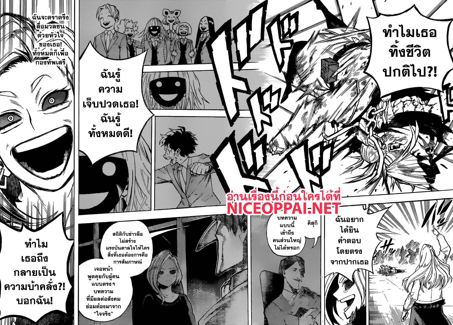Boku no Hero Academia 225-สัมภาษณ์แวมไพร์
