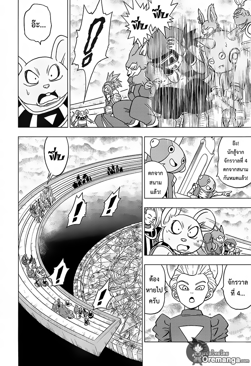 Dragon Ball Super 38-หนทางสุดท้ายของจักรวาลที่ 6