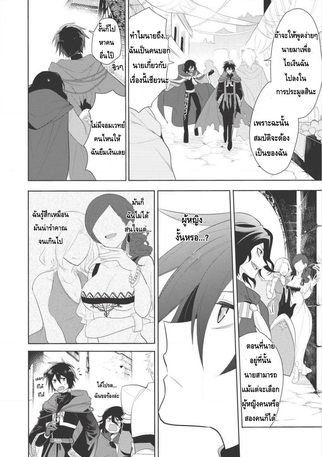 Maou no Ore ga Dorei Elf wo Yome ni Shitanda ga, Dou Medereba Ii? 1-รักแรกเป็นดั่งโรคร้ายที่ใครๆก็ต้องเป็น