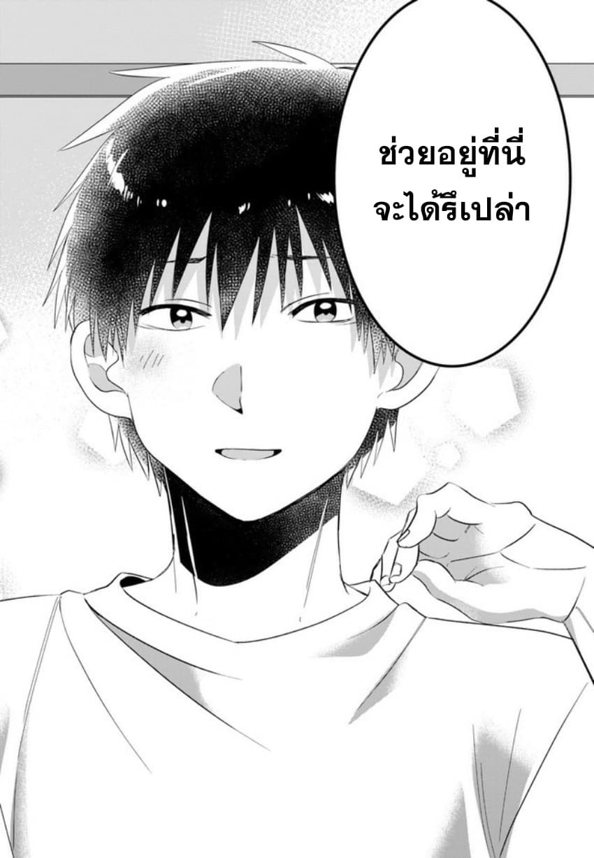Hige Wo Soru. Soshite Joshikosei Wo Hirou. โกนหนวดและพาเด็กนักเรียนหญิง ม.ปลาย มาอยู่ด้วย 9-9