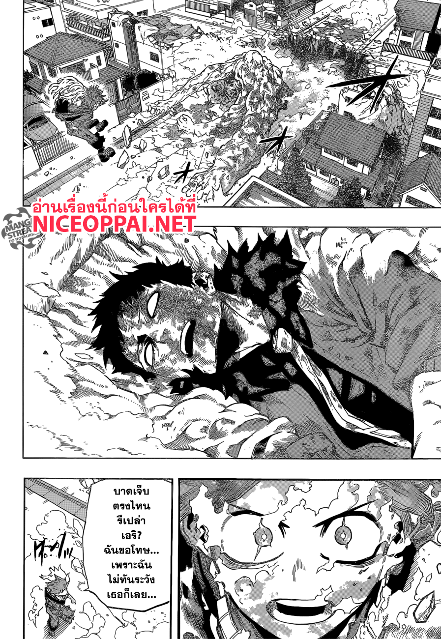 Boku no Hero Academia 159-จุดจบ!!!