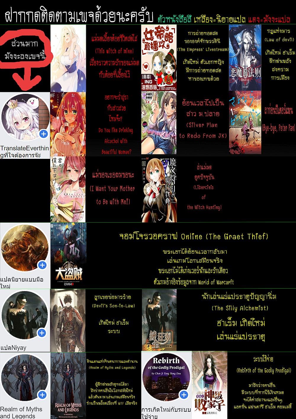 I Want Your Mother to Be with Me! แม่นายฉันขอนะ! 1-1