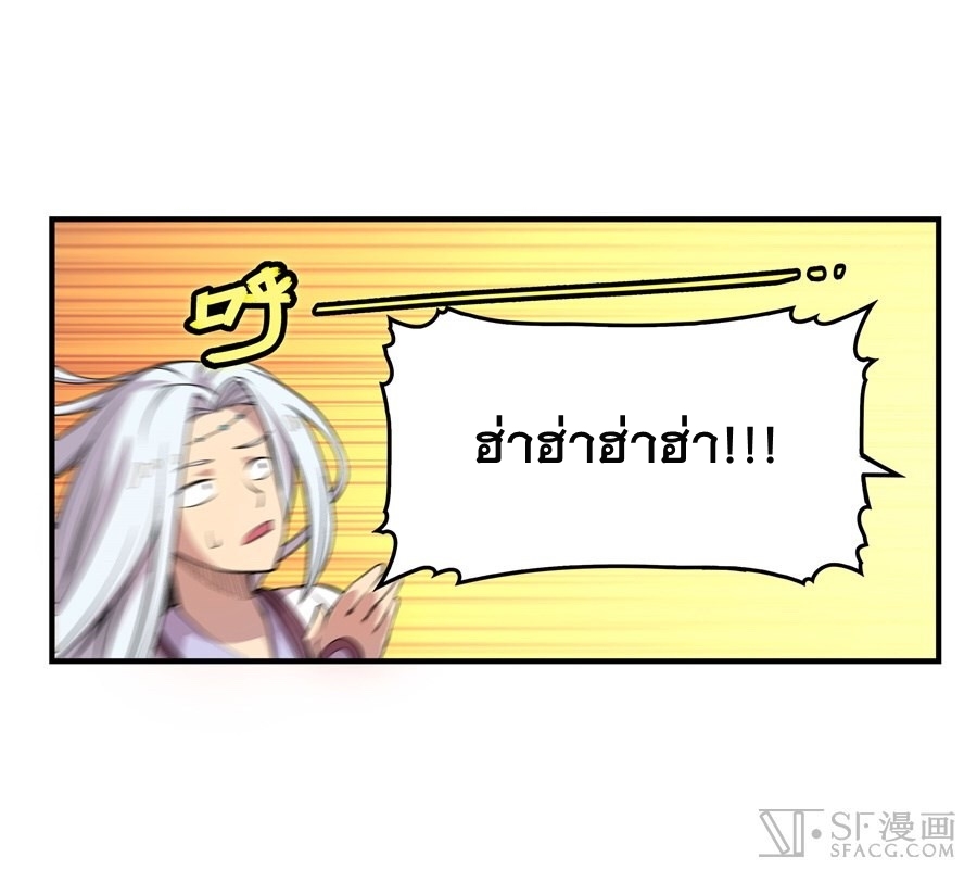 The Master of Martial Arts Retired Life ชีวิตหลังปลดเกษียณของปรมาจารย์แห่งศิลปะการต่อสู้ 22-22