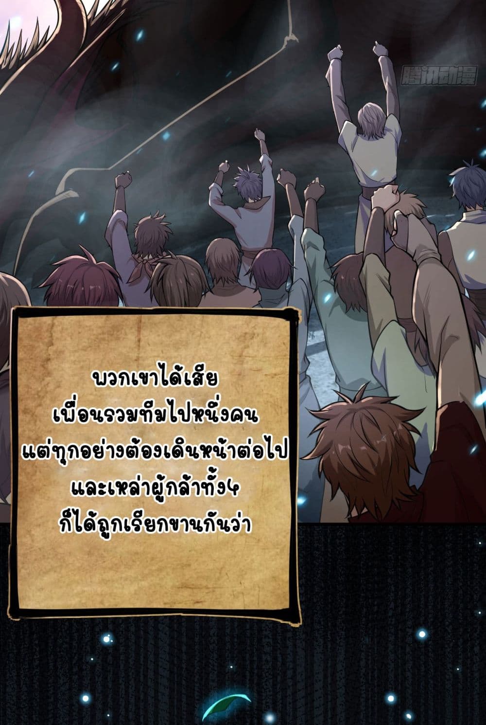 Tomorrow's God Land 1-1