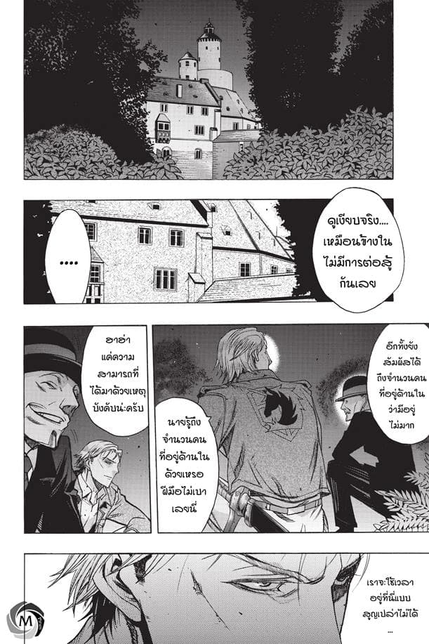 Attack on Titan - Before the Fall 27-ความเป็นไปของคู่ปรับ