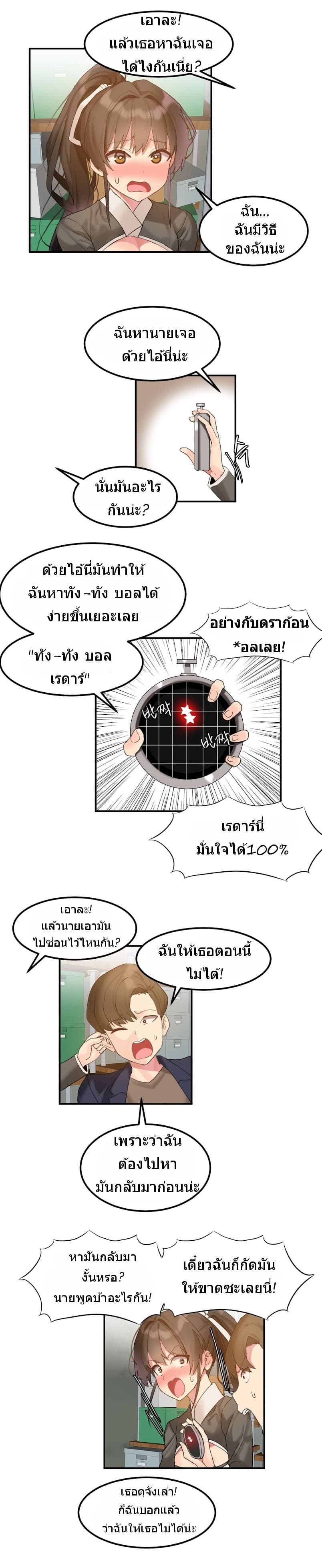Hahri's Lumpy Star 8-8