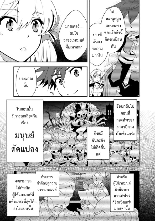 Doryoku Shisugita Sekai Saikyou no Butouka ha, Mahou Sekai wo Yoyuu de Ikinuku. 10-10