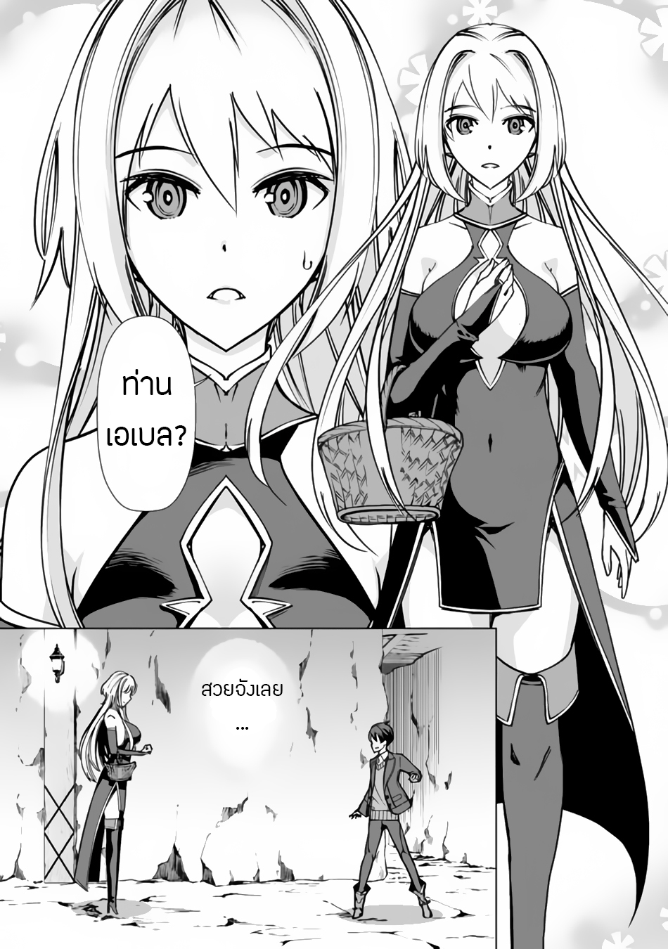 Rettou Me no Tensei Majutsushi Shiitage Rareta Moto Yuusha wa Mirai no Sekai o Yoyuu de Ikinuku 1-1
