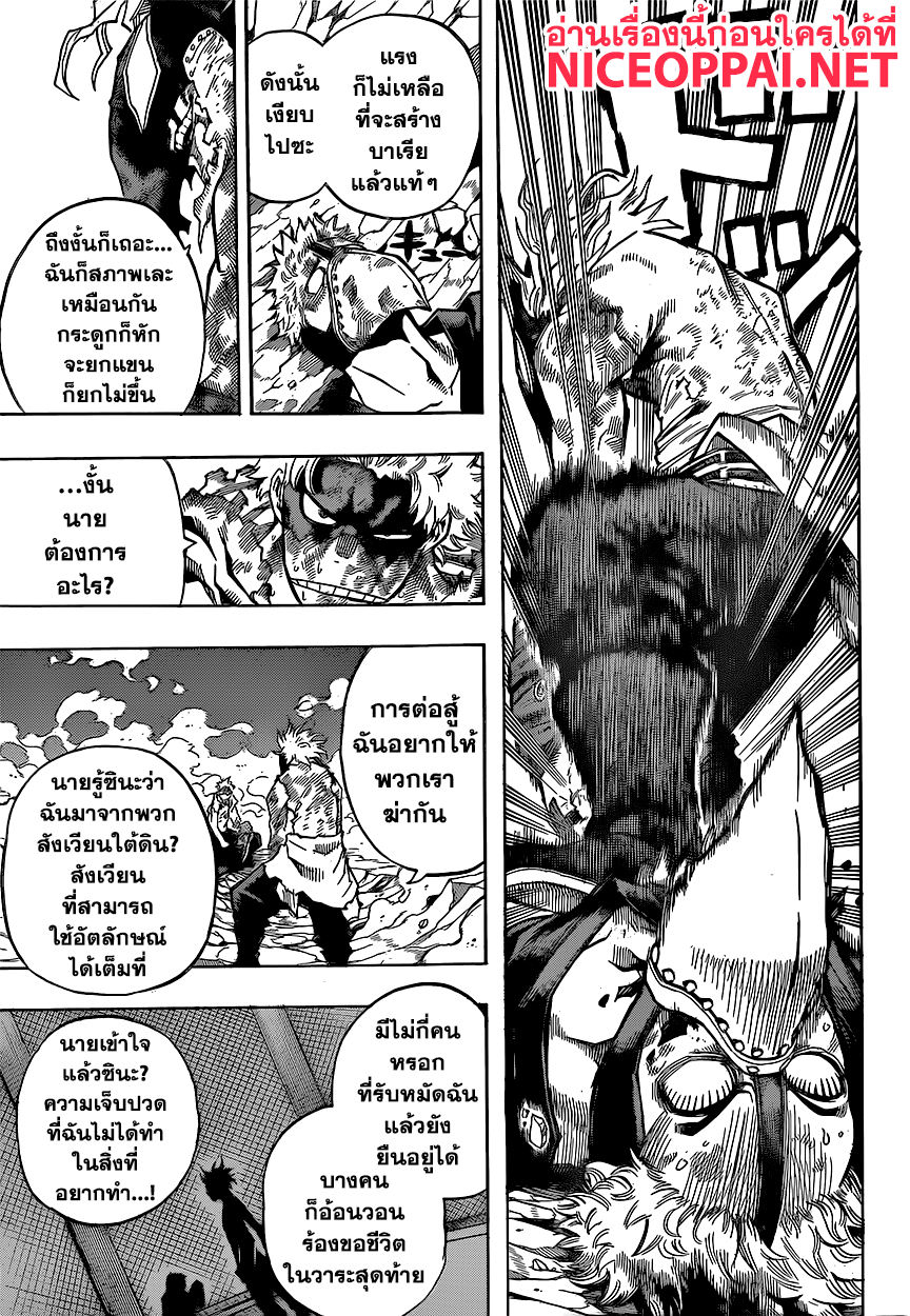 Boku no Hero Academia 146-TH-ลูกมือชั่วคราว