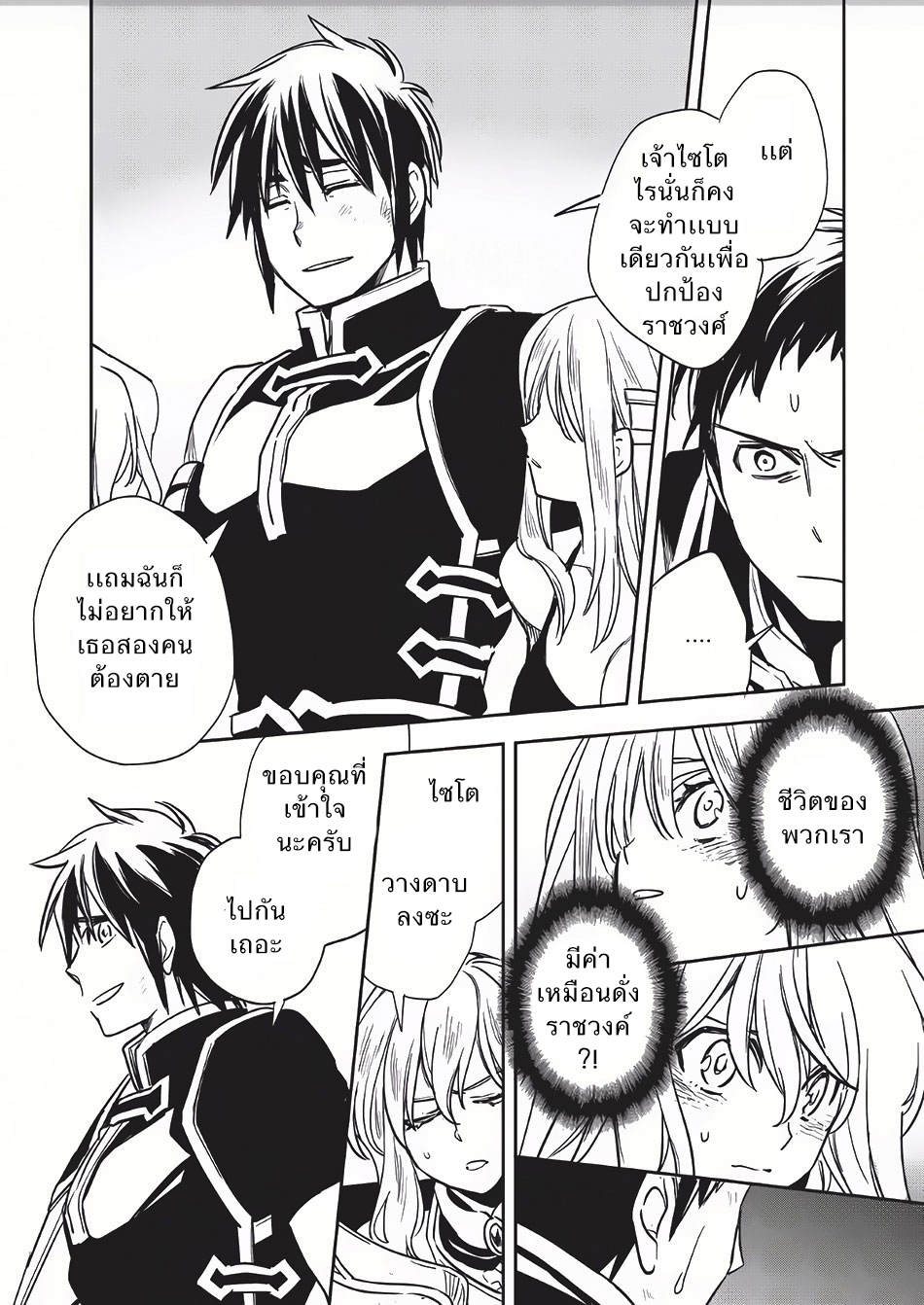 Wortenia Senki 8-เจ้าหญิง