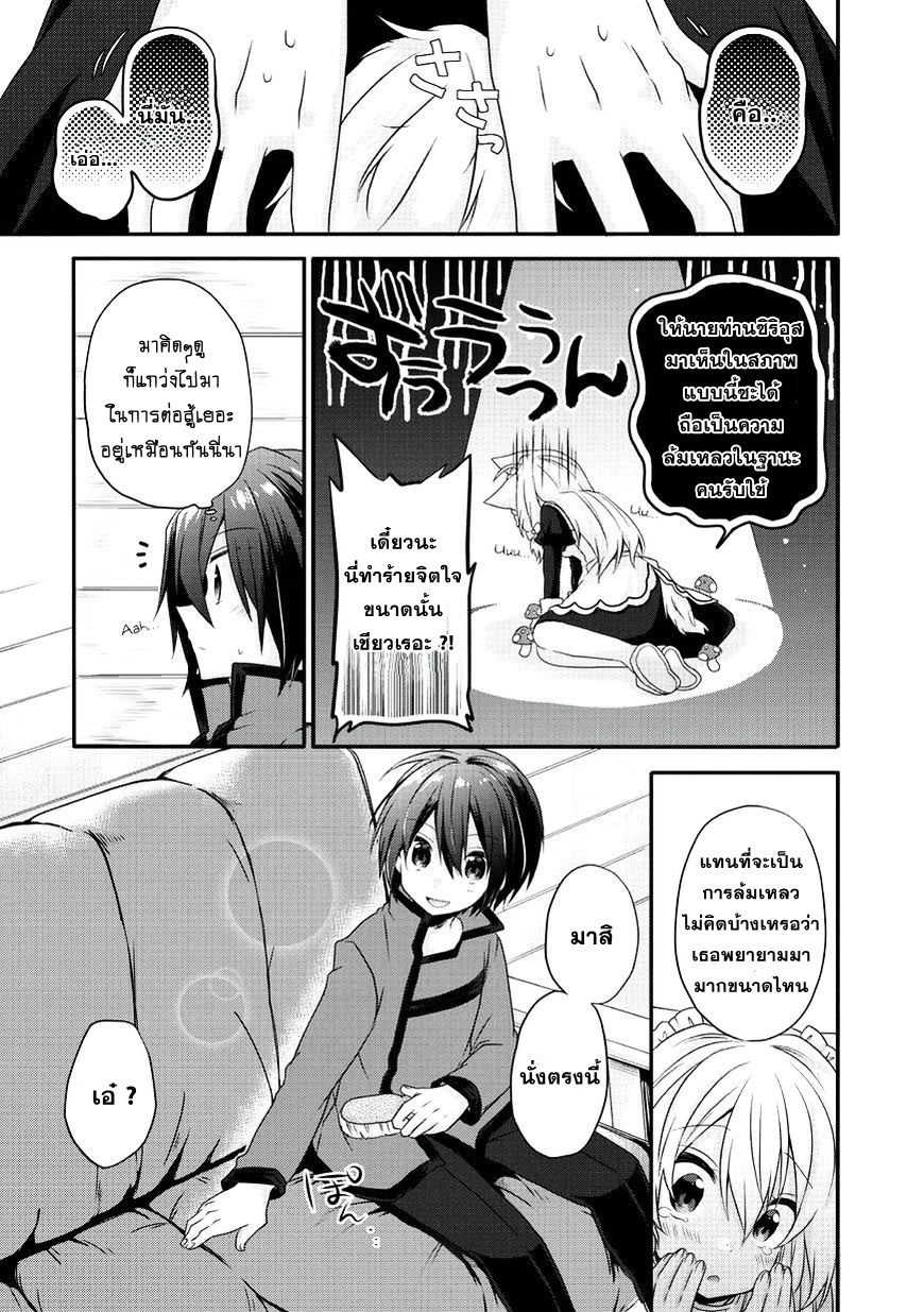 World Teacher - Isekaishiki Kyouiku Agent 10-10