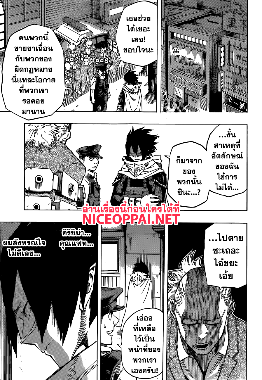 Boku no Hero Academia 133-TH-ตามไปเลย คิริชิม่า!