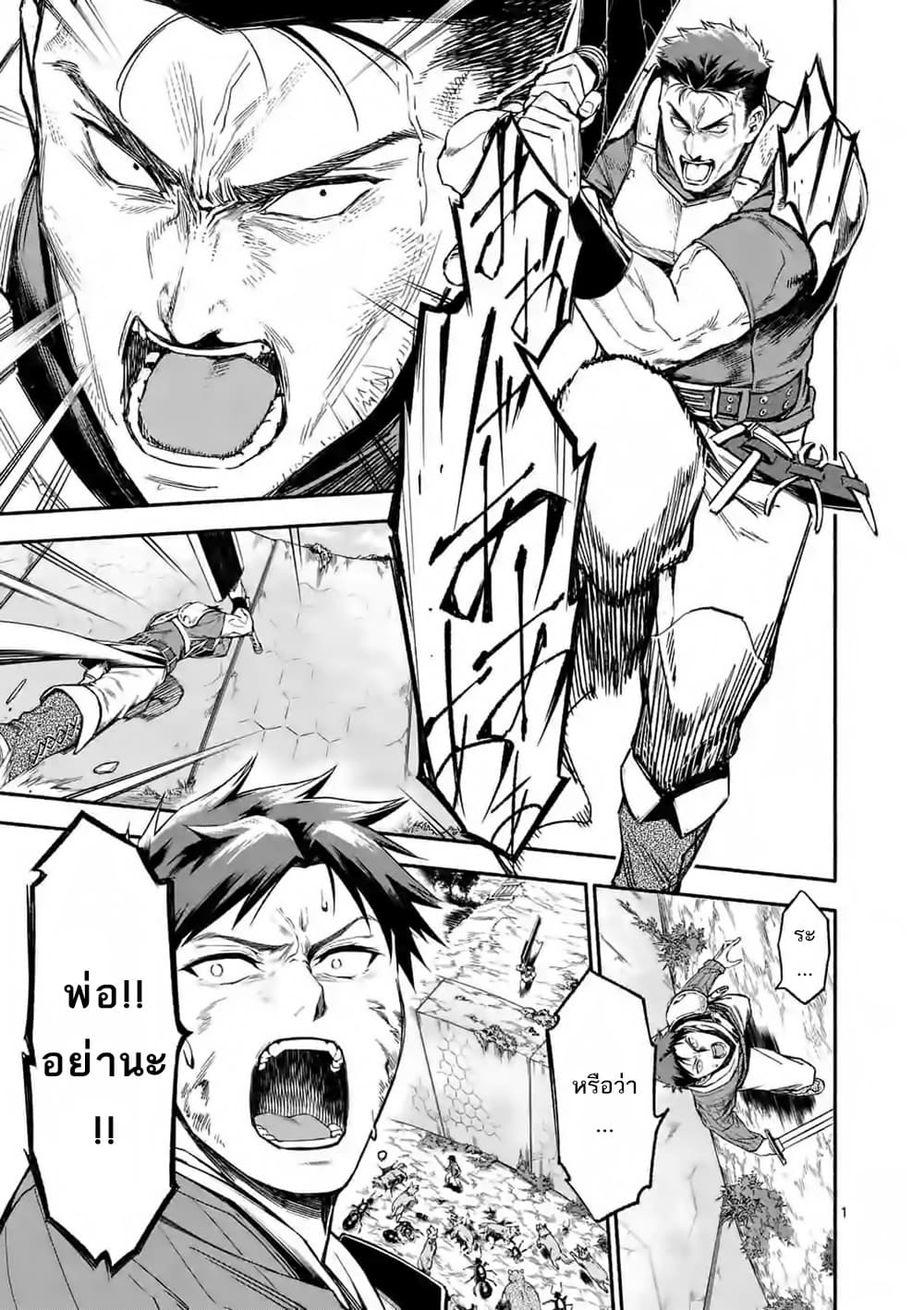 Shi ni Modori, Subete o Sukuu Tame ni Saikyou เอริคเกิดใหม่ 9-9