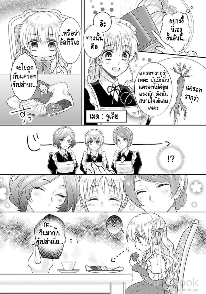Fake Cinderella 2-2