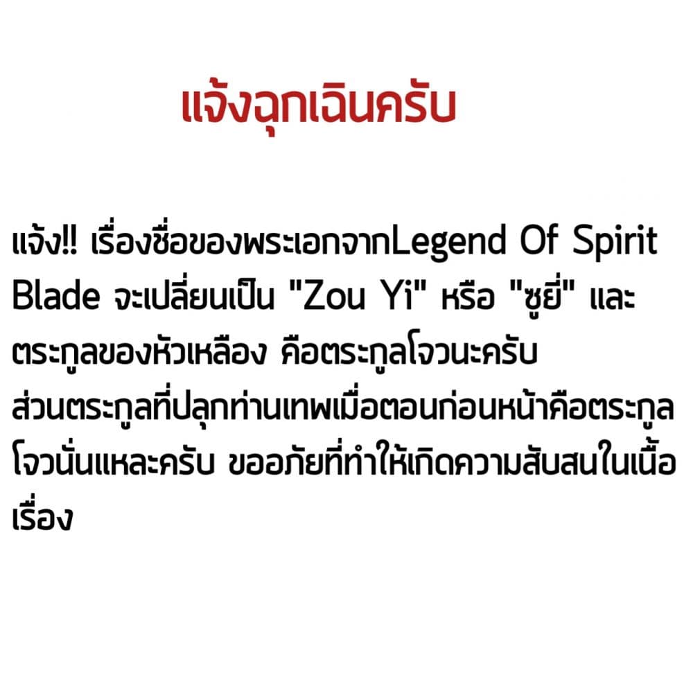 Legend Of Spirit Blade 14-14