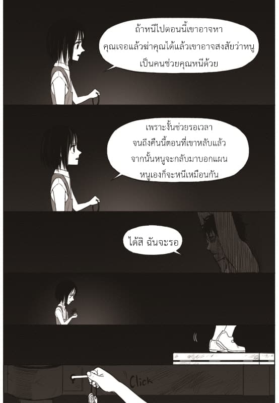 The Horizon 9-9