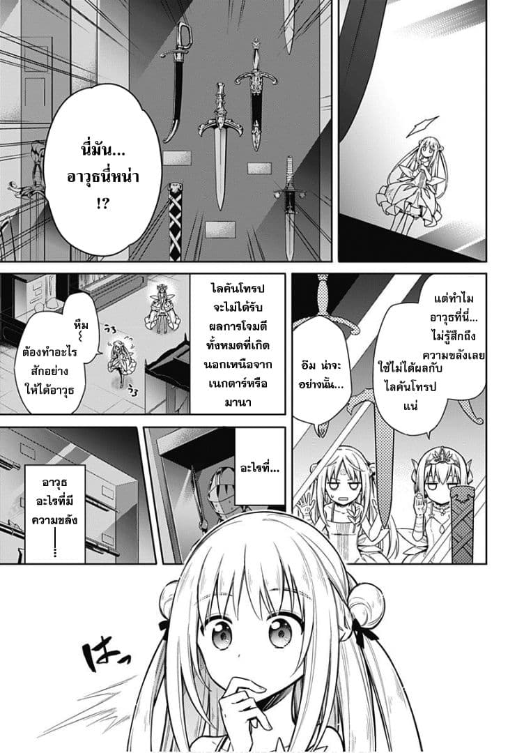 Assassin's Pride 14-~ความเร่าร้อนที่มือขวา~