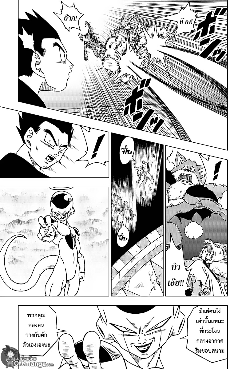 Dragon Ball Super 34-จักรวาลแรกที่หายไป