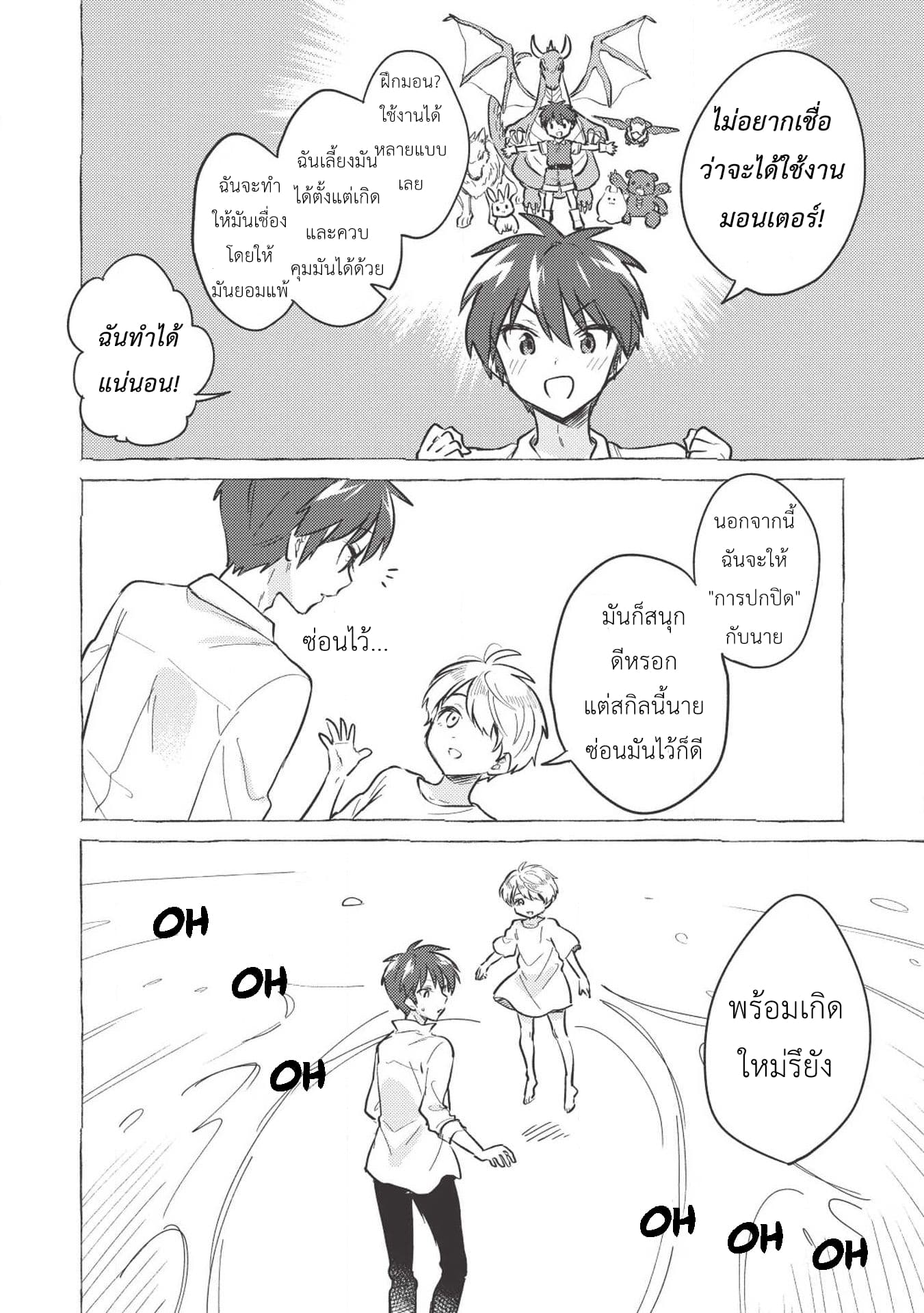 Kojiin Tamer 1-1