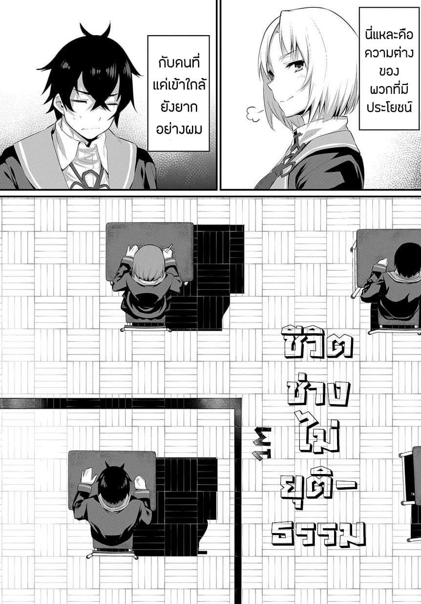 Butsuri-teki ni Koritsu Shiteiru Ore no Koukou Seikatsu 1-1