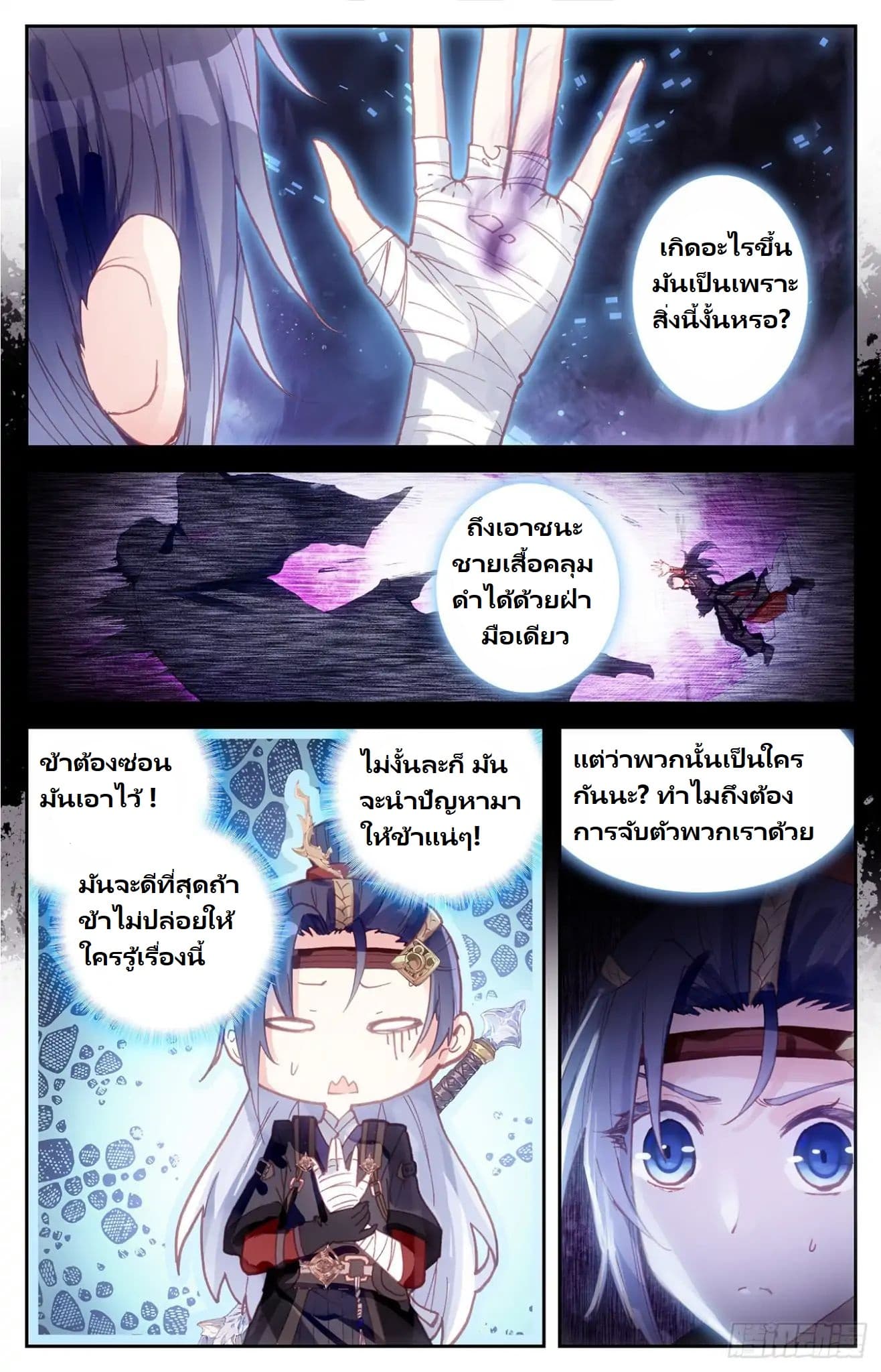 The Heaven's List 12-12