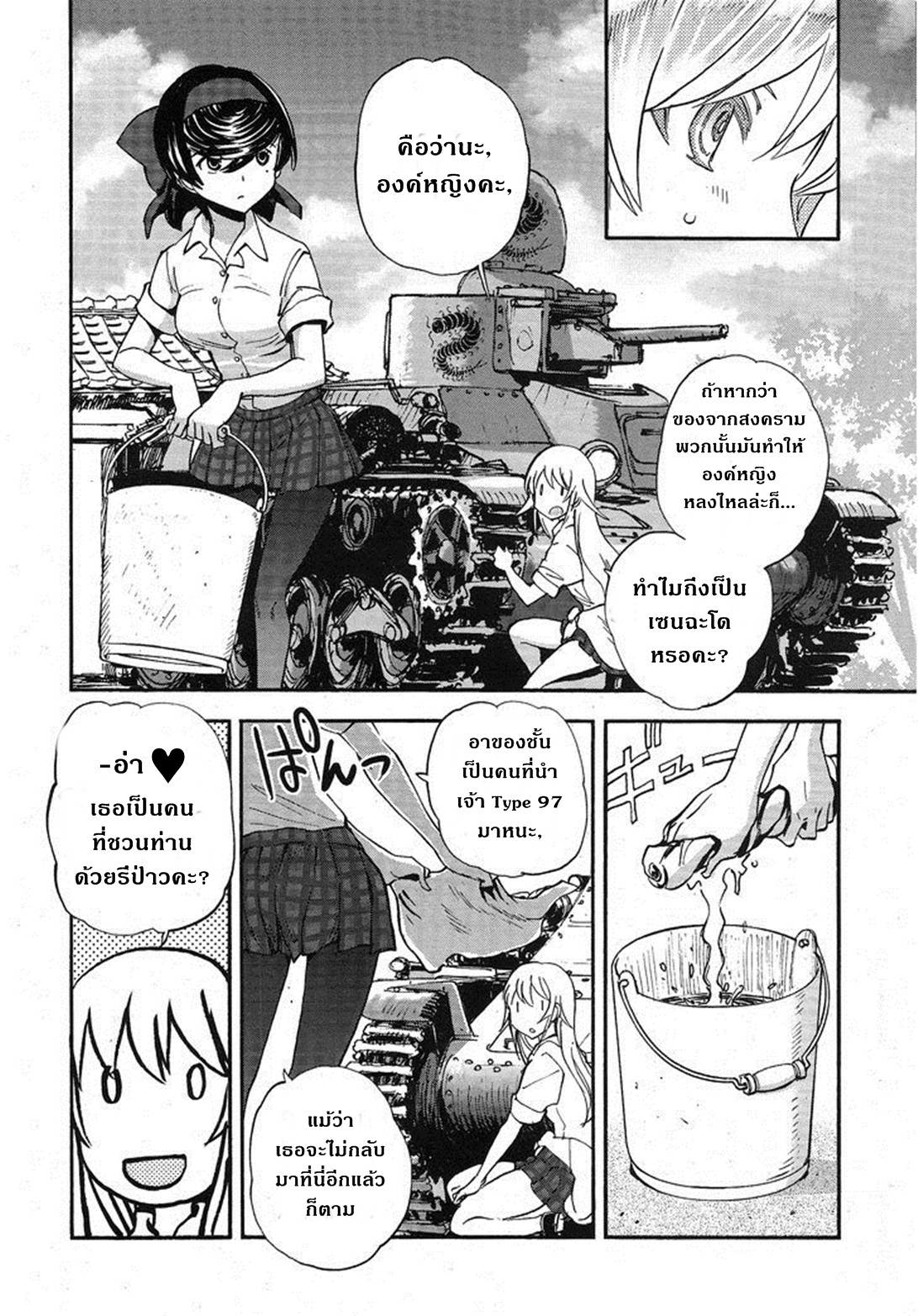 Girls Und Panzer: Ribbon Warrior 11-สงครามของไยกะ Part 1
