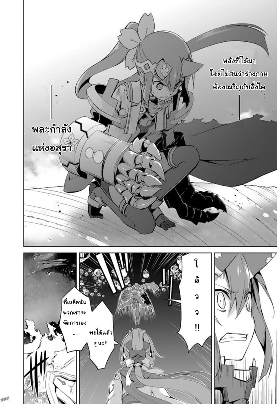 Nogi Wakaba wa Yuusha de Aru 14-14