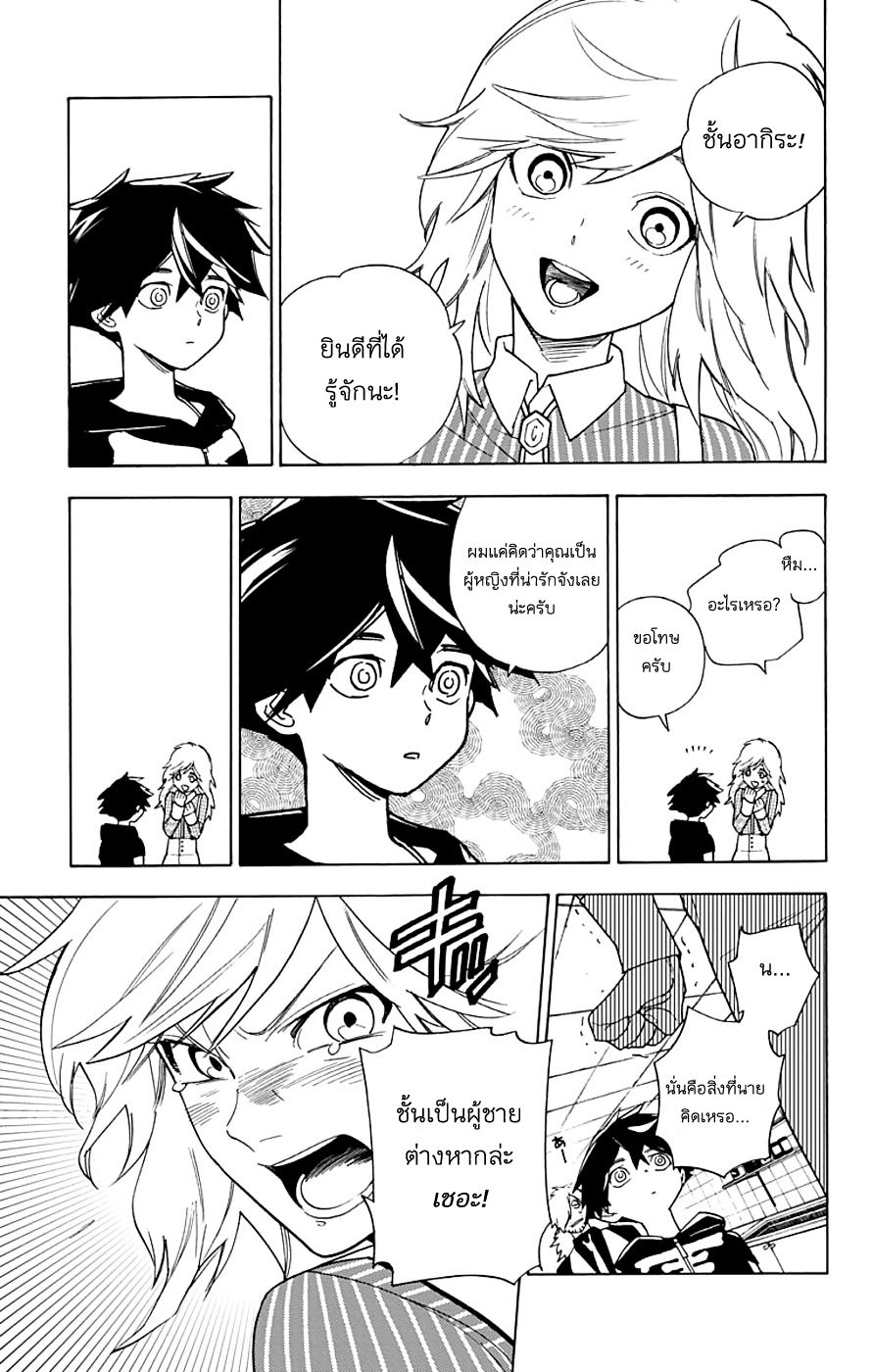 Kemono Jihen 3-สำนักงานปีศาจ
