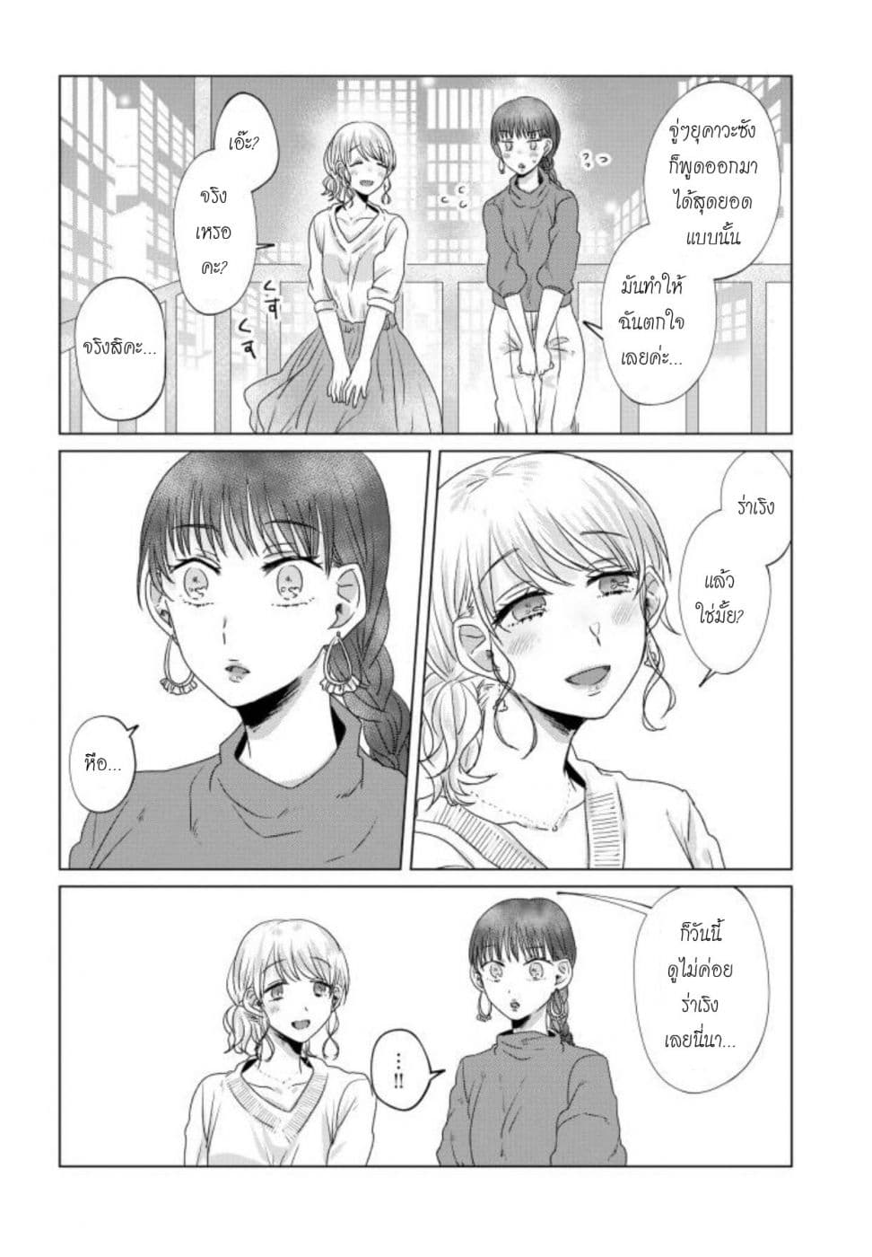 Teiji ni Agaretara 13-13