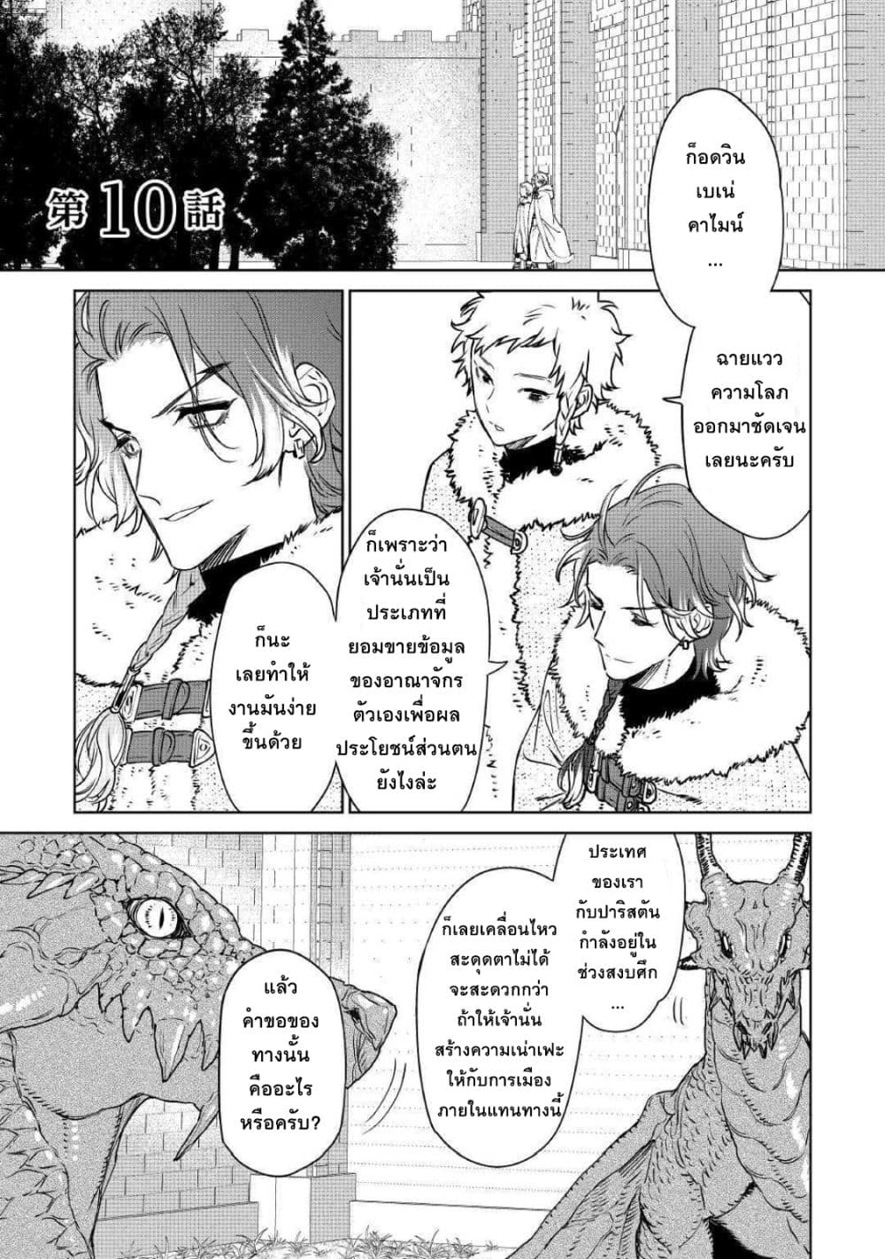 Saigo ni Hitotsu Dake Onengai Shitemo Yoroshii Deshouka 10-10
