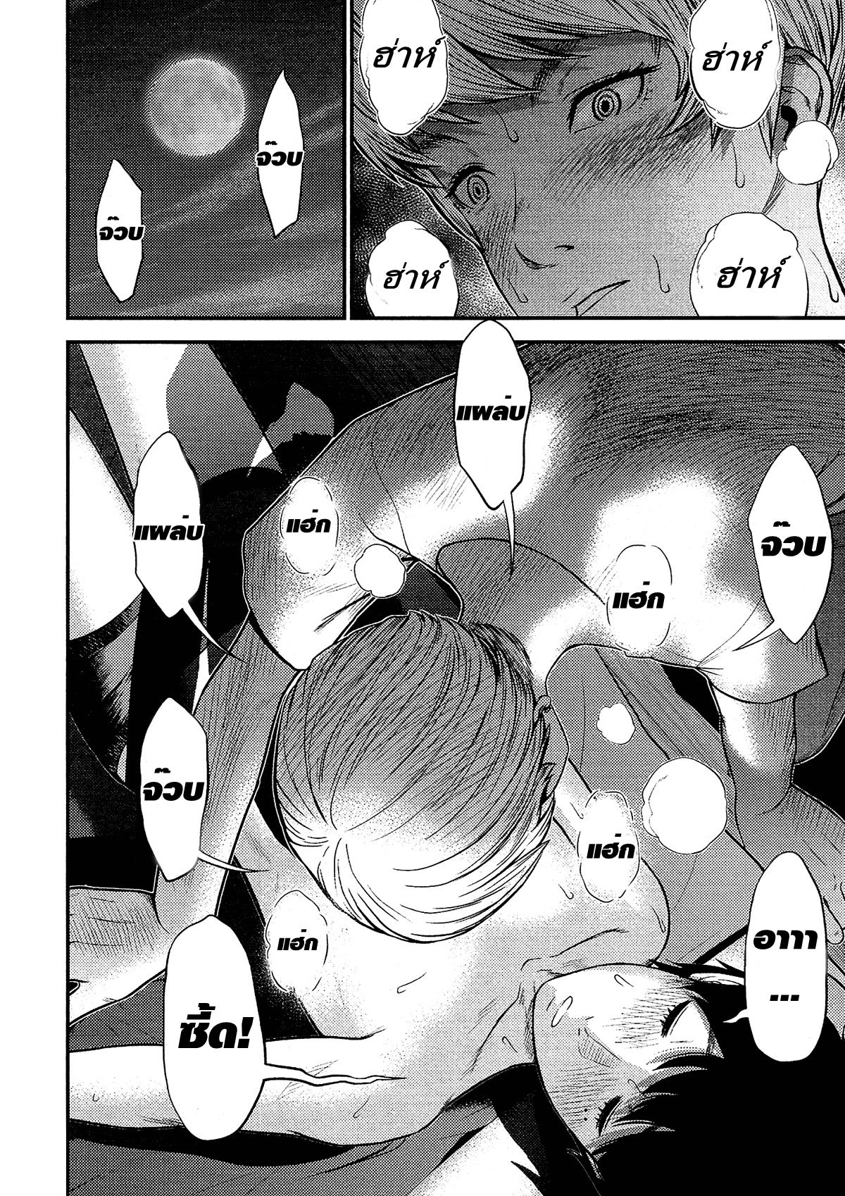 Giniro no Genders 13-13